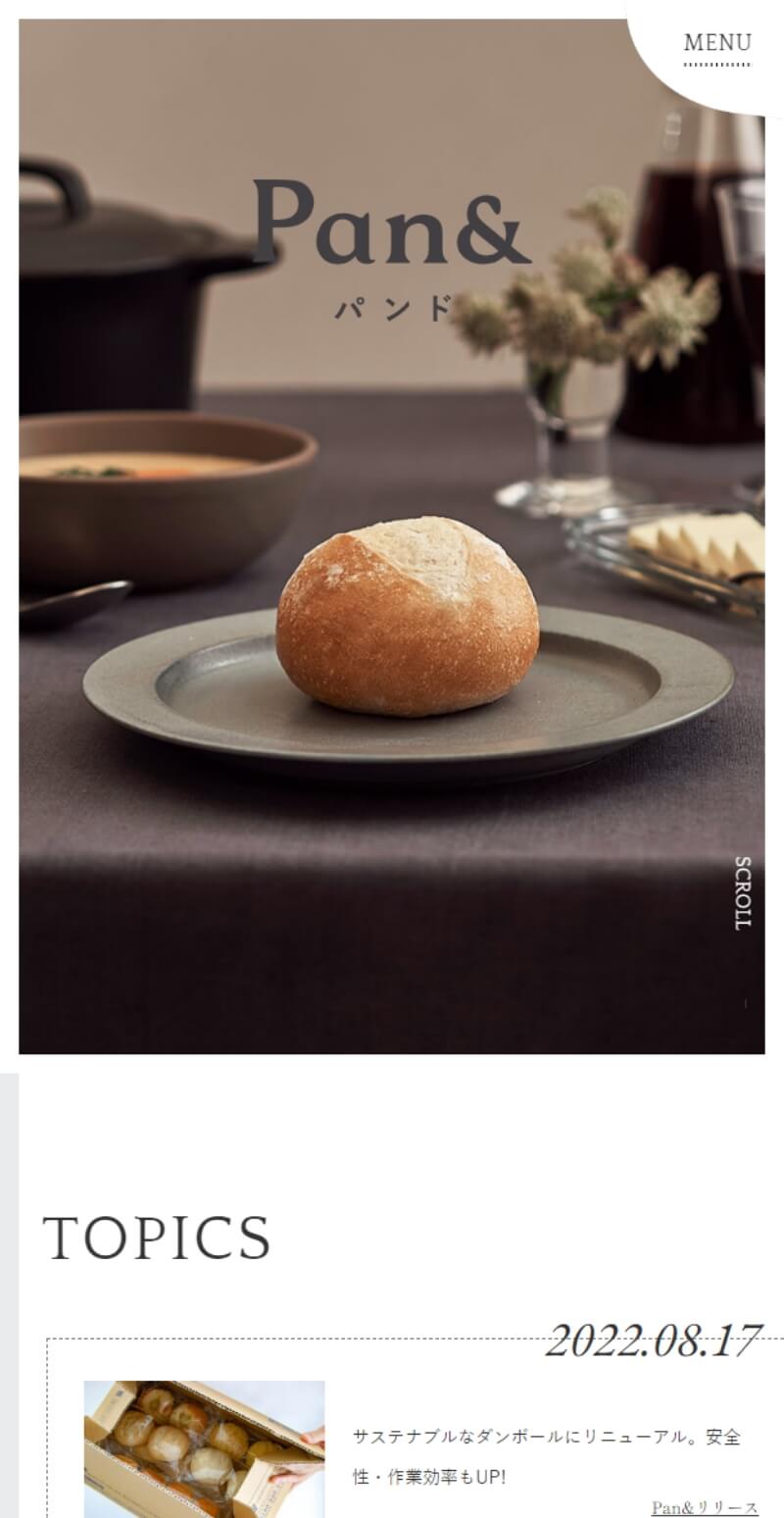 Pan&（パンド） ちょうどいいWebデザインギャラリー