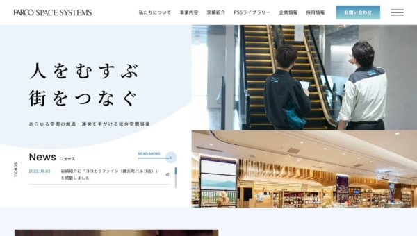 パルコスペースシステムズ