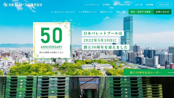 日本パレットプール株式会社