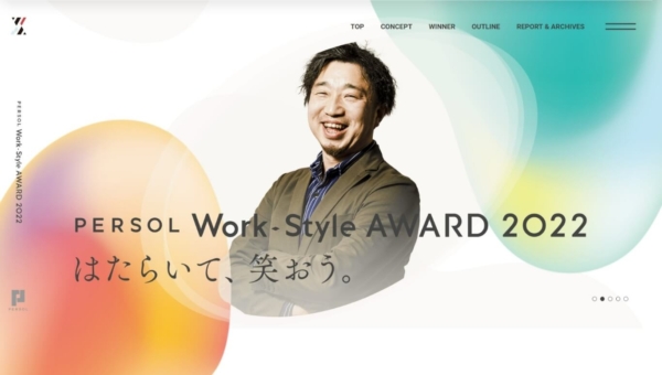 PERSOL Work-Style AWARD 2022