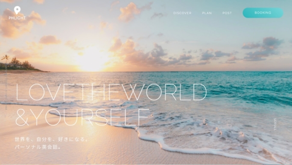 フライト英会話