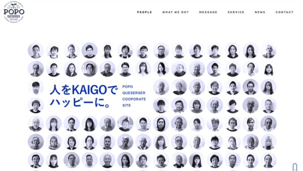 ポポ・ケセラセラ