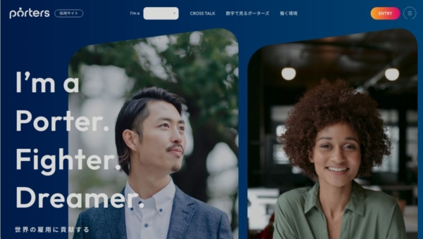 ポーターズ株式会社 採用サイト