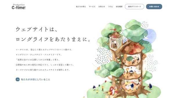 株式会社 PRODUCTION C-TIME