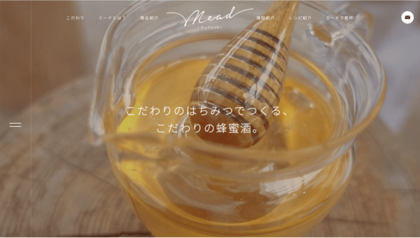 はちみつ工房のピュアミード