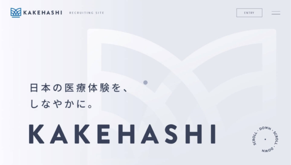 株式会社カケハシ 採用サイト