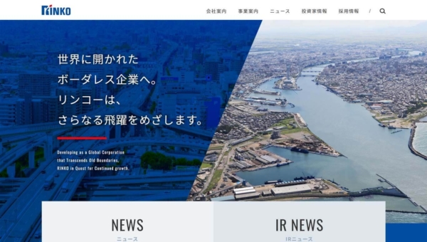 株式会社リンコーコーポレーション