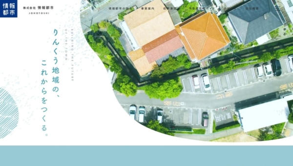 株式会社情報都市