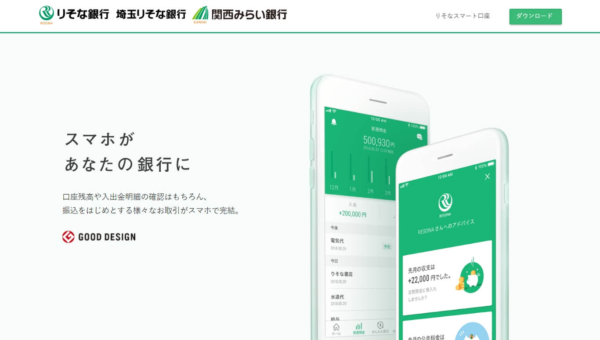 りそなグループアプリ