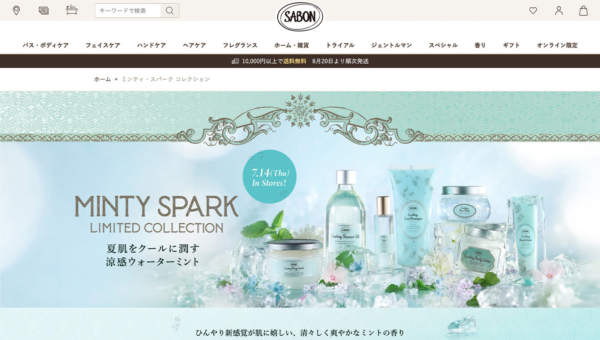 SABON