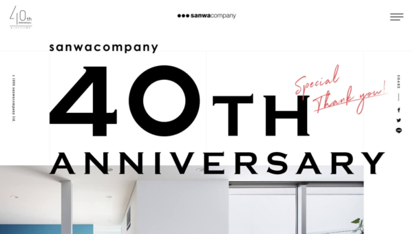 サンワカンパニー40周年記念サイト