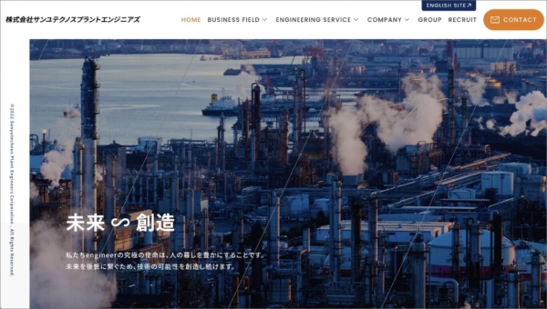 サンユテクノスプラントエンジニアズ