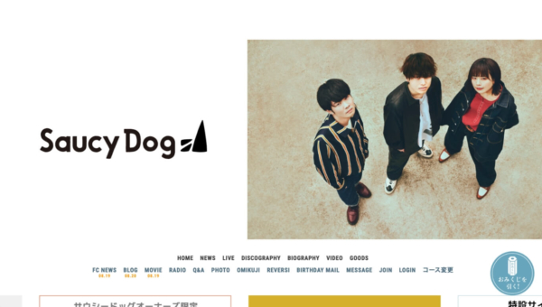 Saucy Dog Official Site