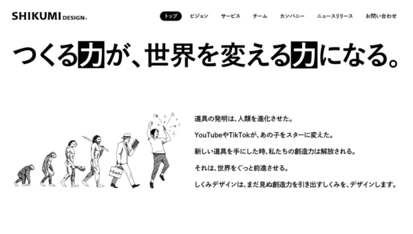 しくみデザイン