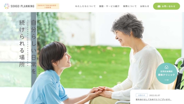 株式会社SOHGO PLANNING