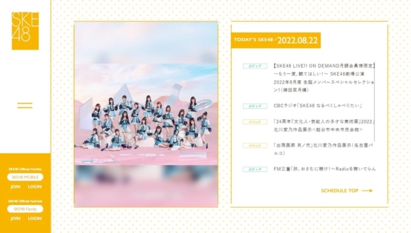 SKE48 OFFICIAL WEB SITE