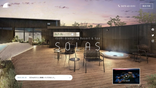 ISUMI Glamping Resort ＆Spa SOLAS
