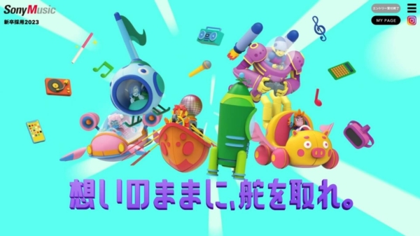 ソニーミュージックグループ