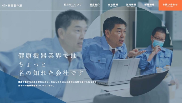 株式会社 惣田製作所