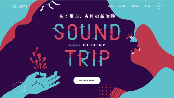サウンドトリップ