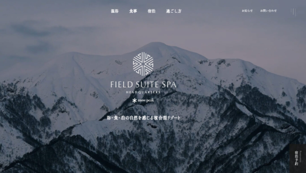 Snow Peak FIELD SUITE SPA HEADQUARTERS