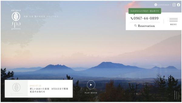 スパ・グリネス