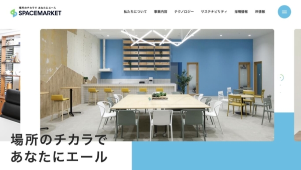 株式会社スペースマーケット