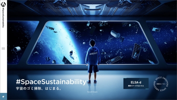  #SpaceSustainability