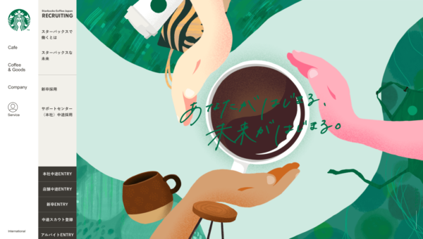 スターバックス コーヒー ジャパン  採用サイト