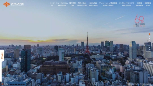 シンクレイヤ株式会社