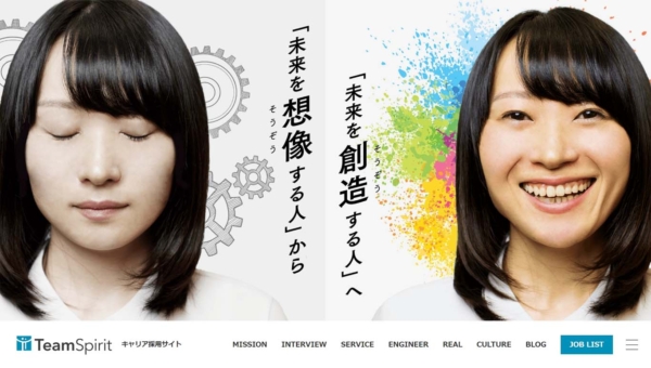 チームスピリット