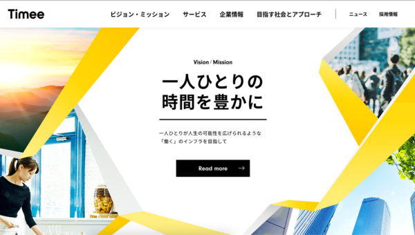 株式会社タイミー