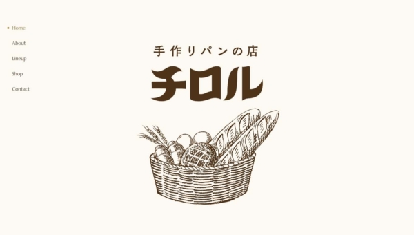 手作りパンの店チロル