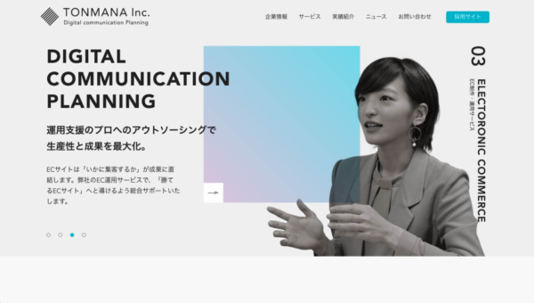 株式会社トンマナ