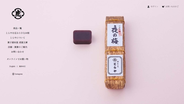 とらやの和菓子