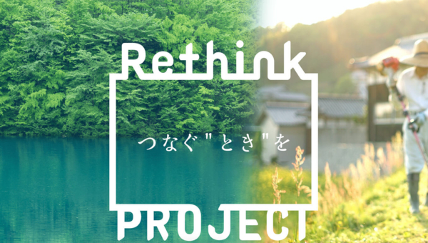 Rethink PROJECT