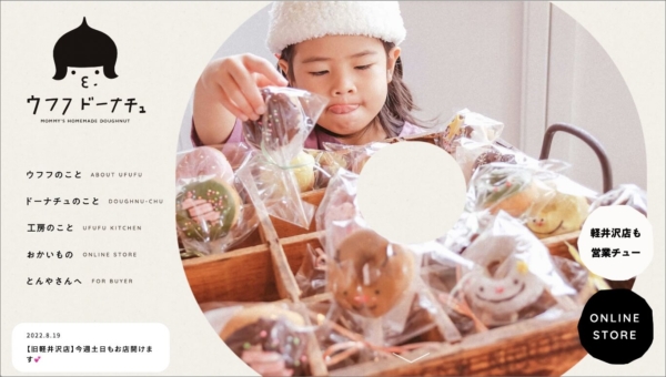 ウフフドーナチュ