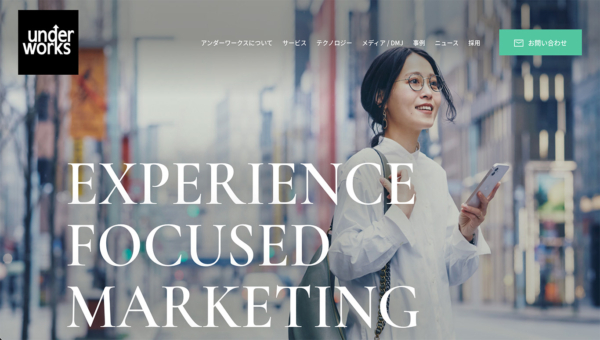 アンダーワークス