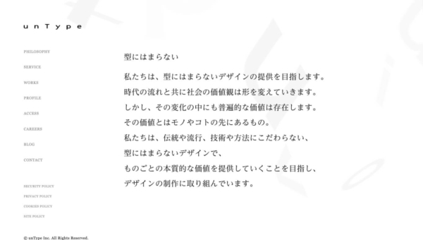 株式会社アンタイプ