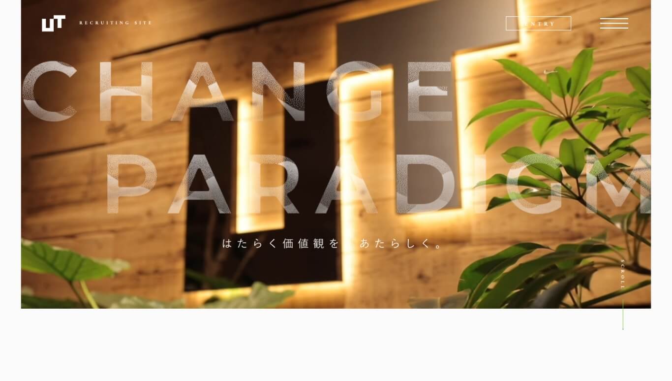 ＵＴグループ 新卒幹部候補採用サイト