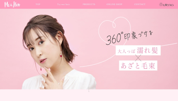 ウテナ　ミーアンドハー