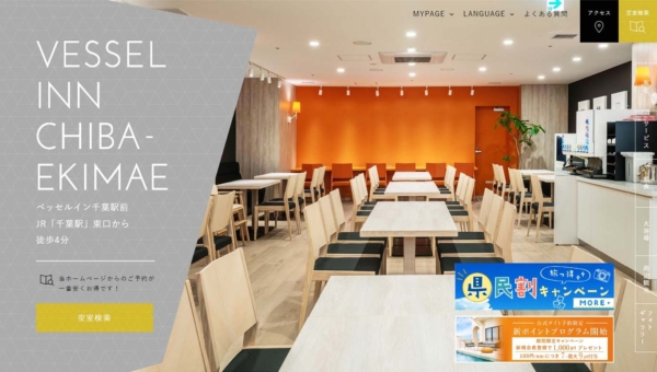 ベッセルイン千葉駅前