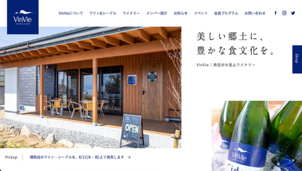 VinVie [ヴァンヴィ]