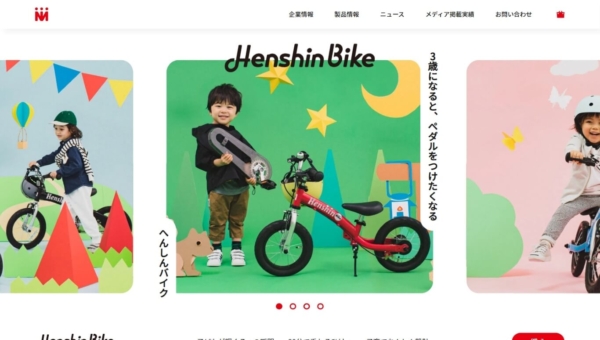 へんしんバイク