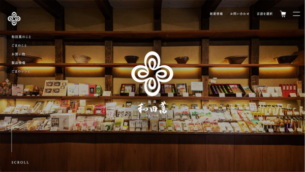 株式会社 和田萬