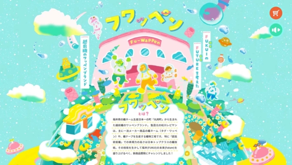 ワッペンブランド フワッペン