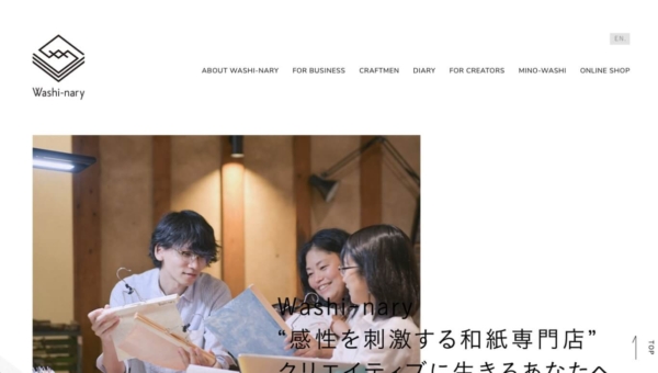 和紙専門店Washi-nary