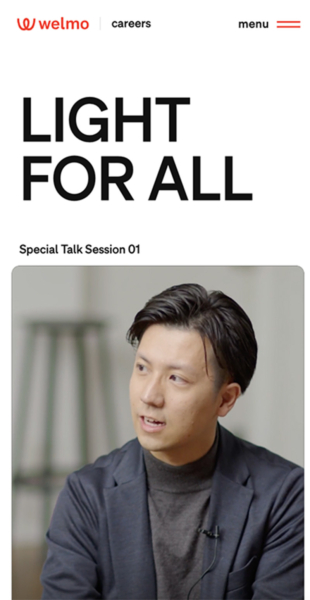 株式会社ウェルモ 採用情報