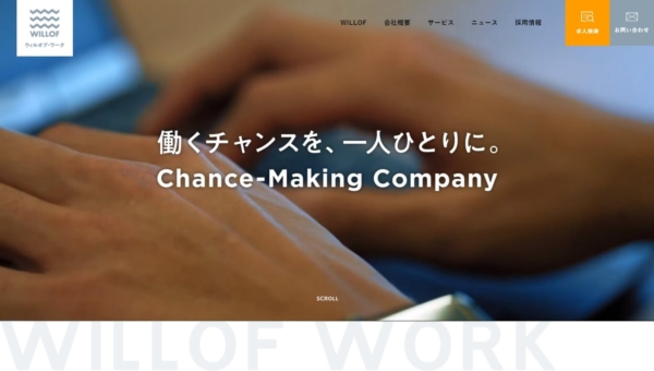 株式会社ウィルオブ・ワーク