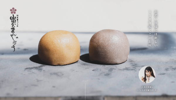 山田屋まんじゅう